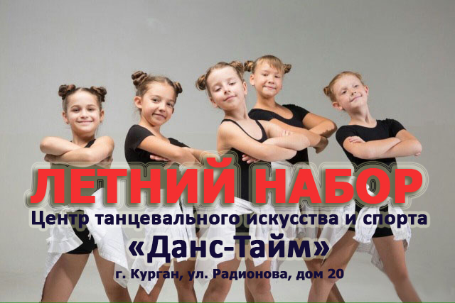 современные танцы 2