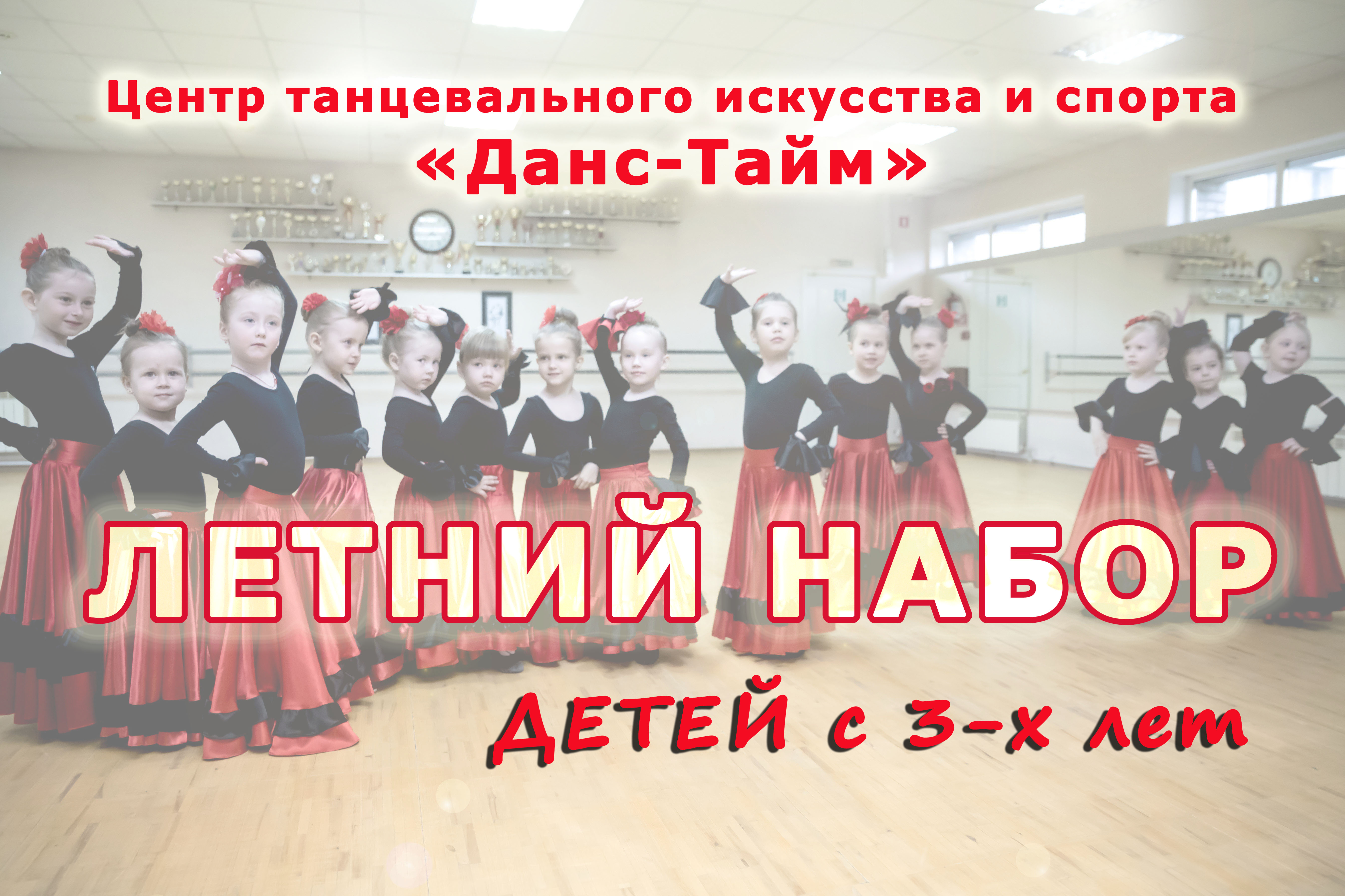 1 дети 3-4 лет